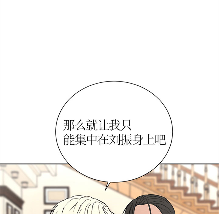 出局漫画,第26话1图