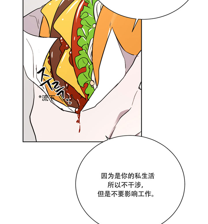 出局漫画,第22话2图