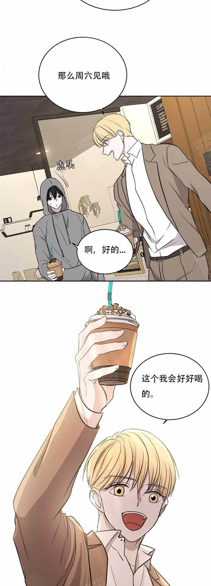出局漫画,第11话2图