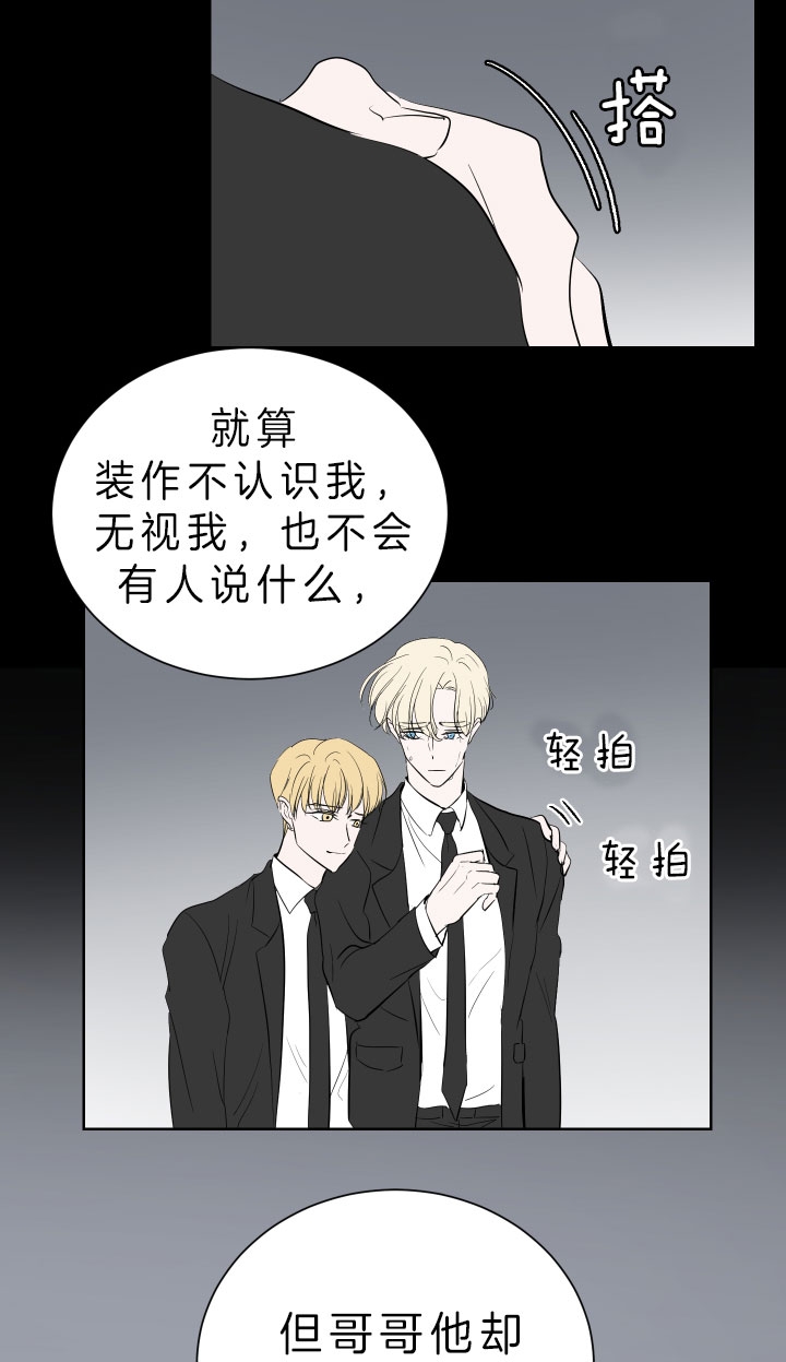 出局漫画,第46话1图