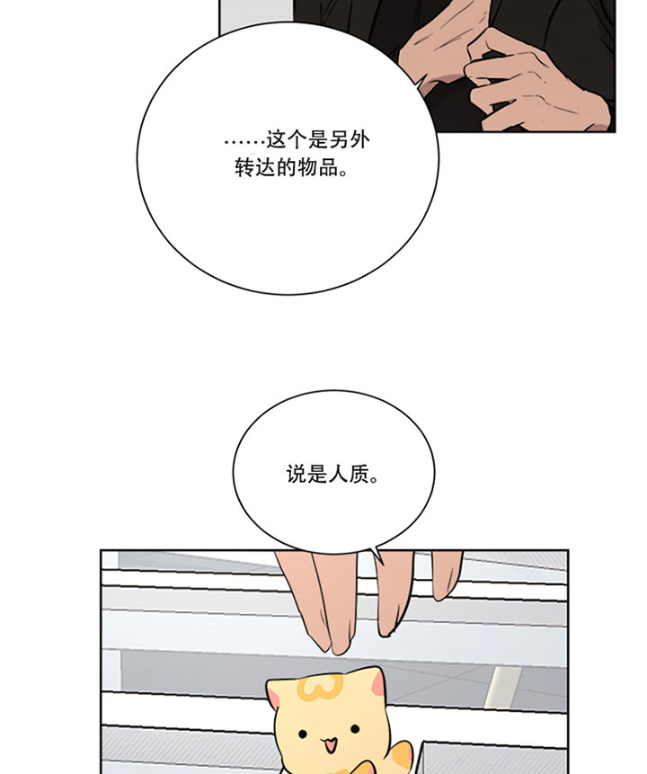 出局漫画,第23话2图
