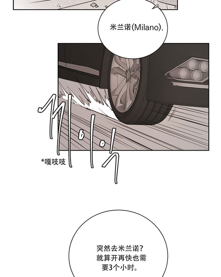 出局漫画,第23话1图