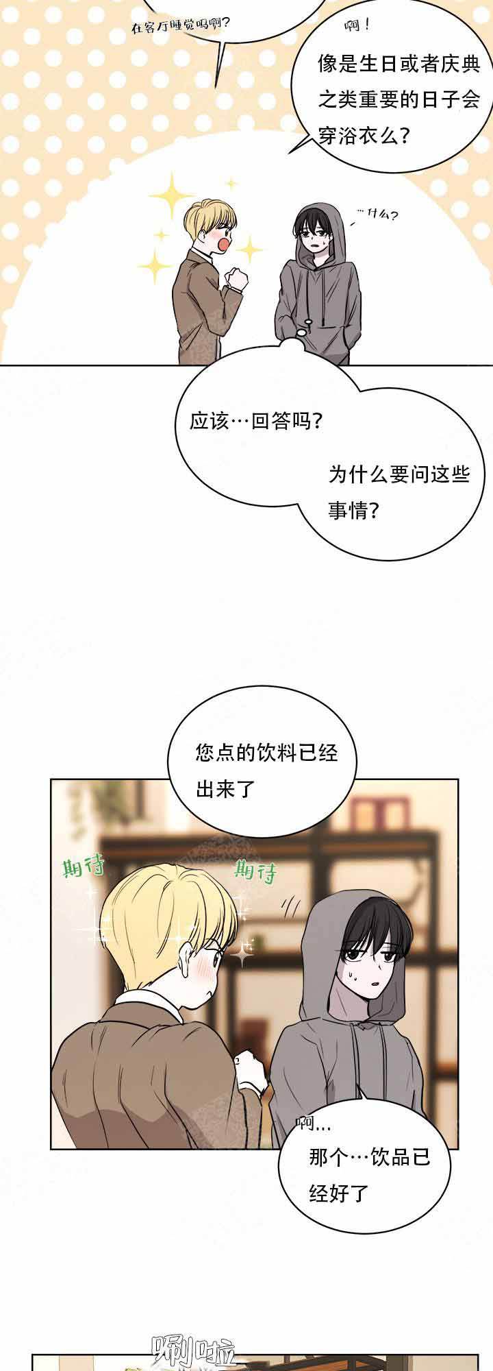 出局漫画,第11话1图