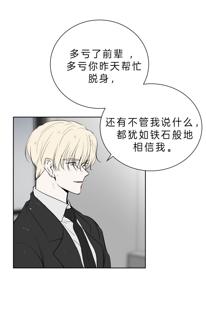 出局漫画,第45话2图