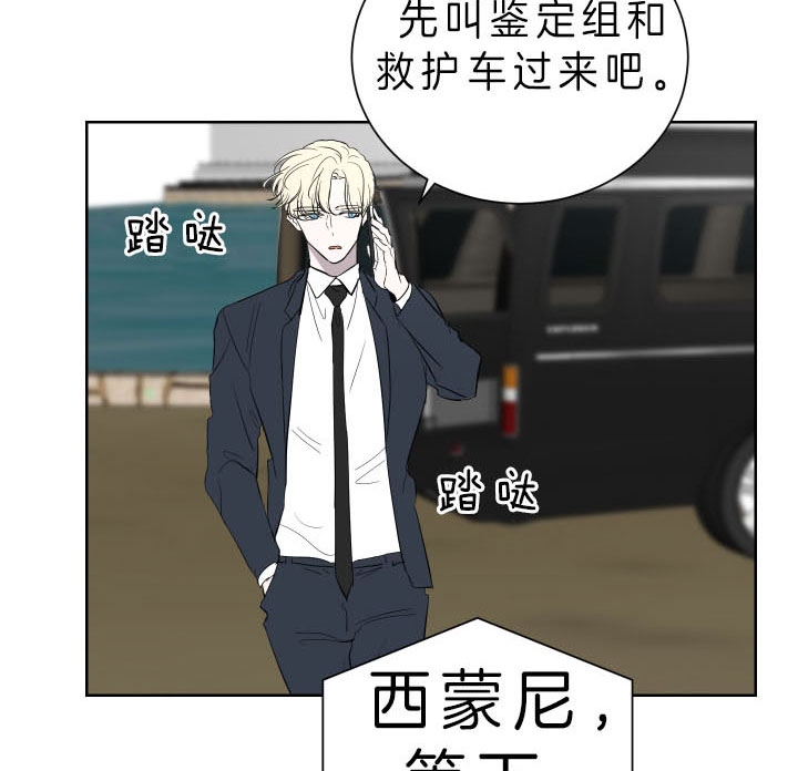 出局漫画,第51话2图