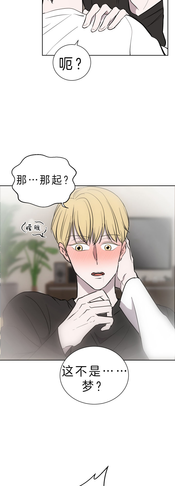 出局漫画,第34话1图