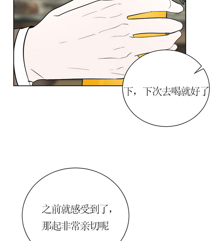 出局漫画,第27话2图