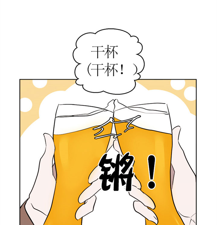 出局漫画,第27话1图