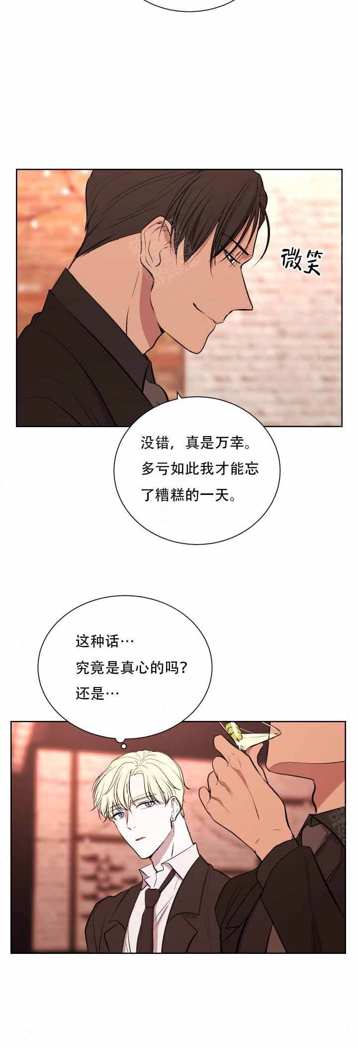 出局漫画,第13话2图