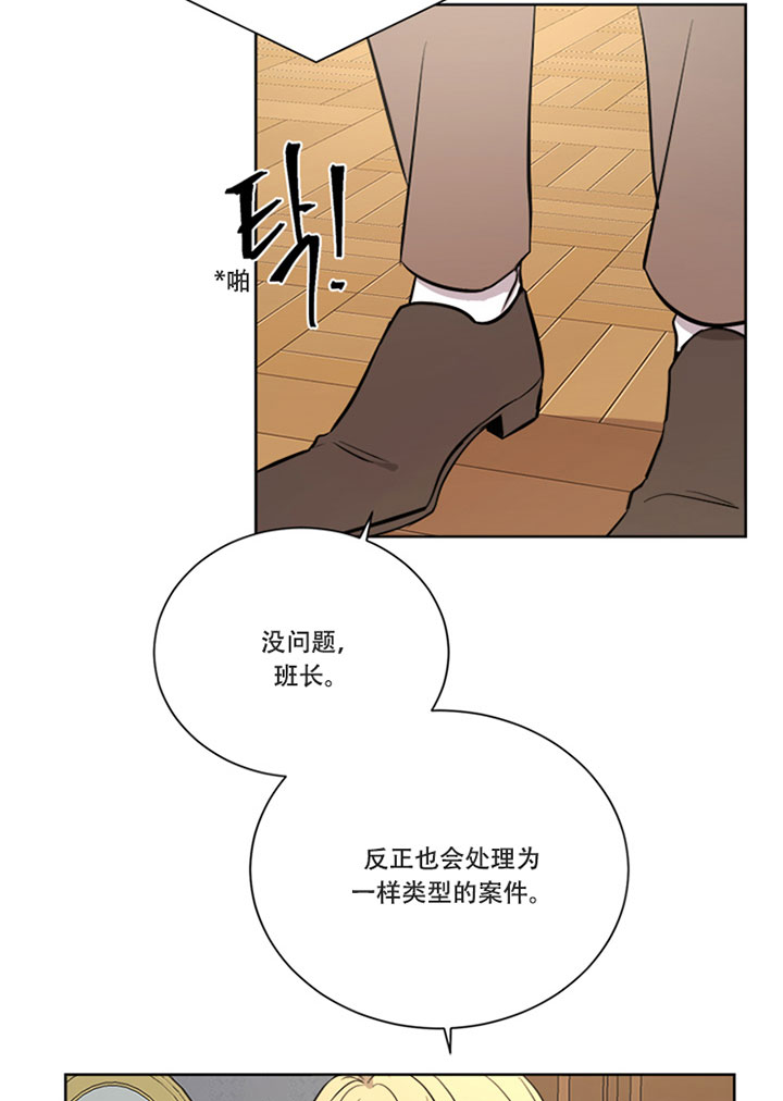 出局漫画,第22话1图
