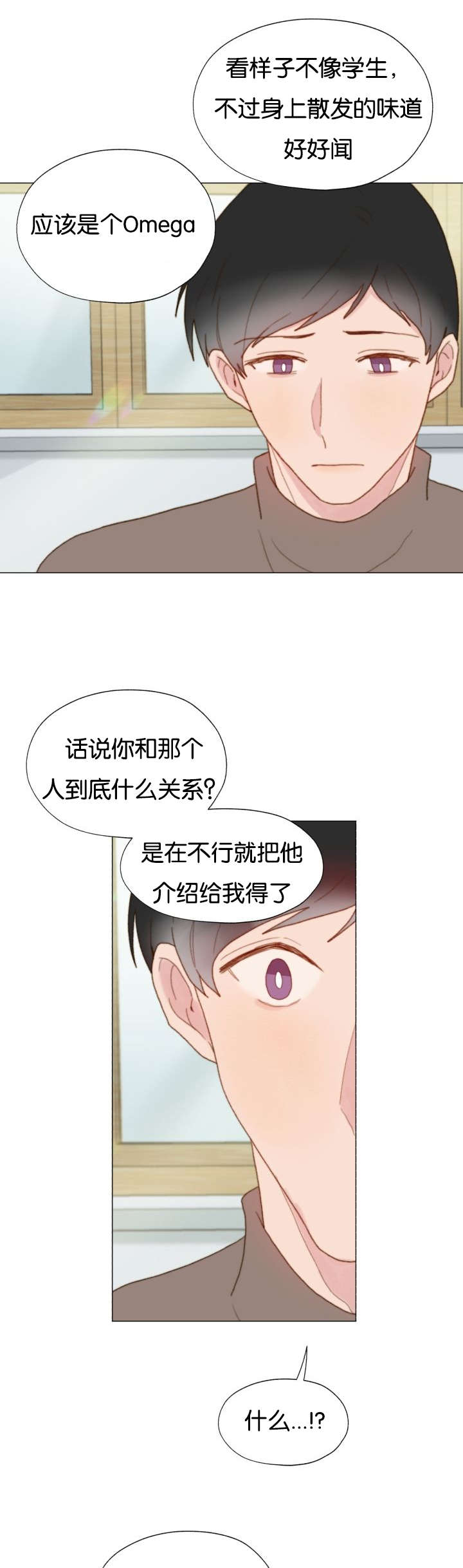 重组是利好还是利空漫画,第66话1图