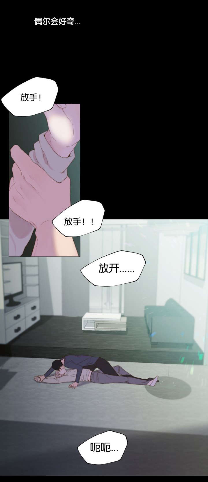 虫族雄尊雌卑的文漫画,第1话2图