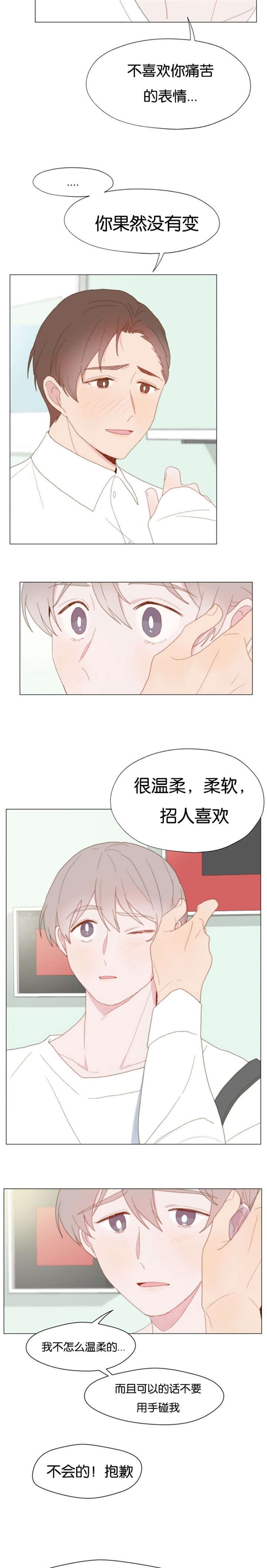 重组兄弟漫画软件漫画,第36话2图