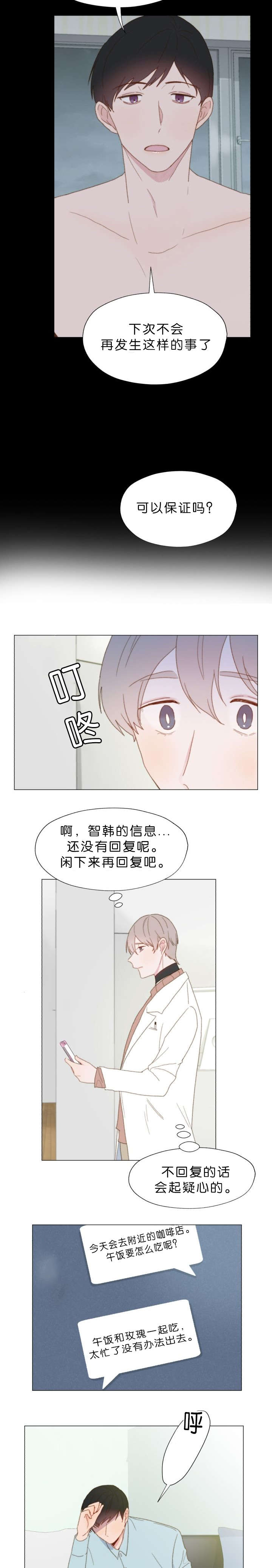 虫族雄尊雌卑的文漫画,第51话2图