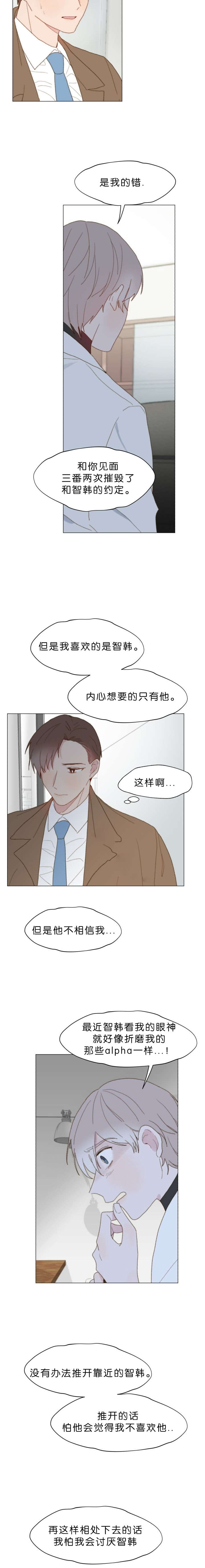 虫族雄尊雌卑的文漫画,第53话2图