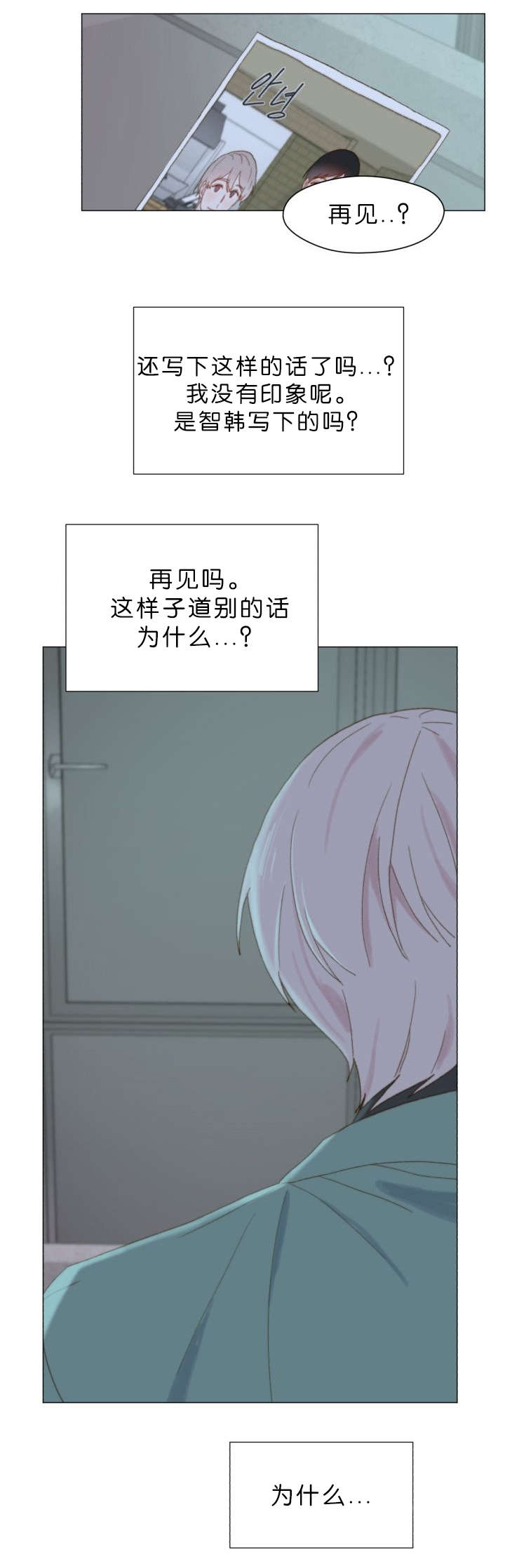 重组兄弟姐妹结婚漫画,第53话2图