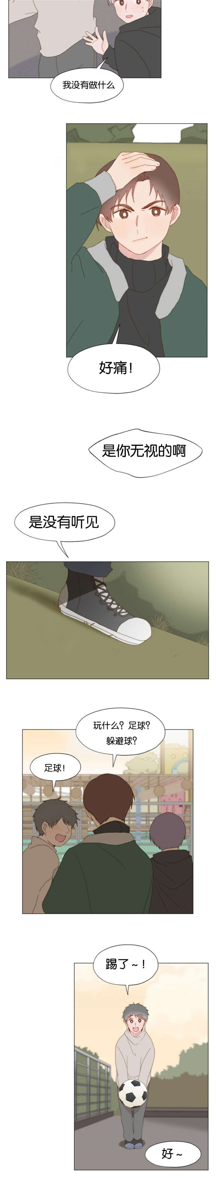 重组家庭的兄弟俩漫画,第33话1图