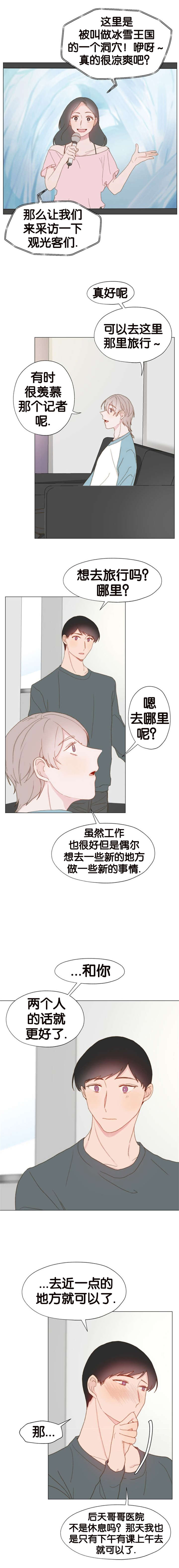 重组兄弟漫画,第27话1图