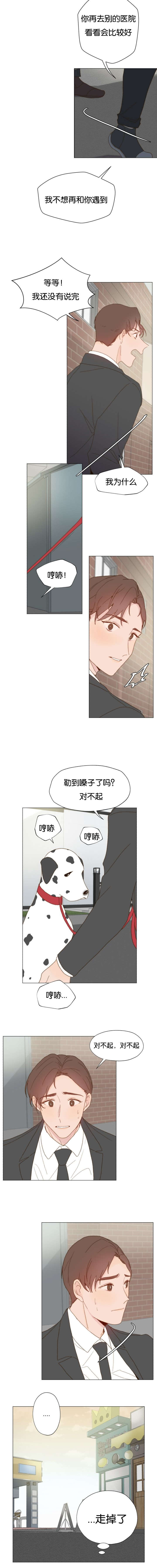 重组兄弟漫画,第30话2图