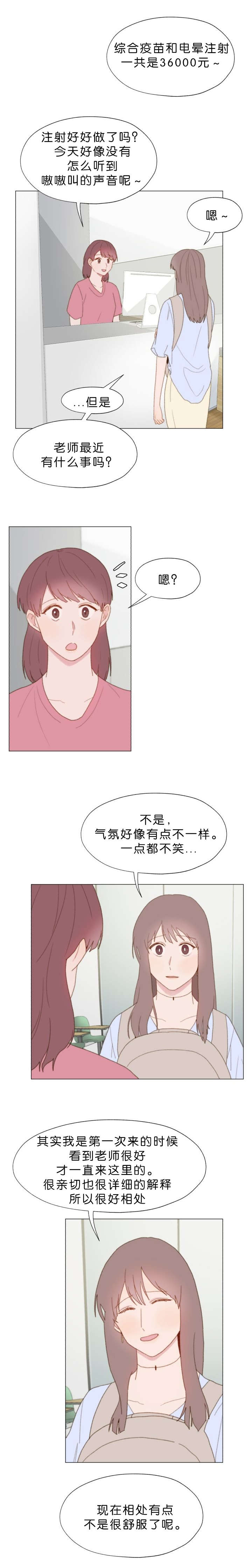 重组兄弟漫画,第57话1图