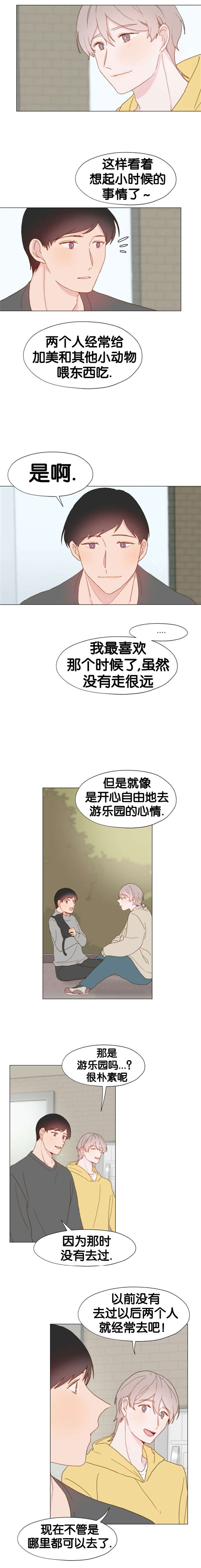 重组兄弟组漫画,第27话2图