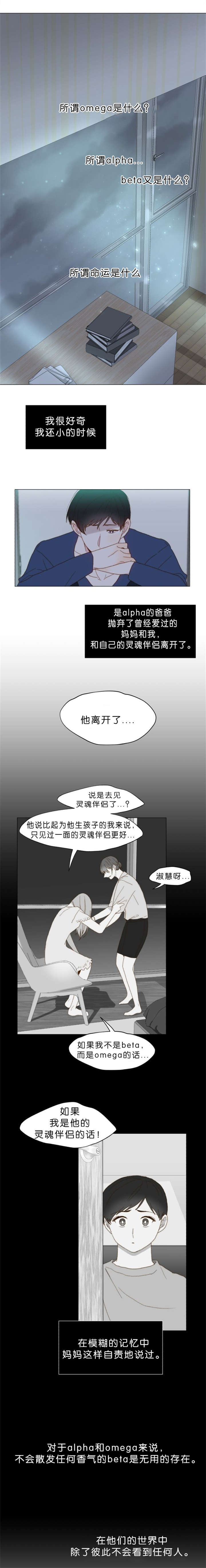 虫族雄尊雌卑的文漫画,第49话1图