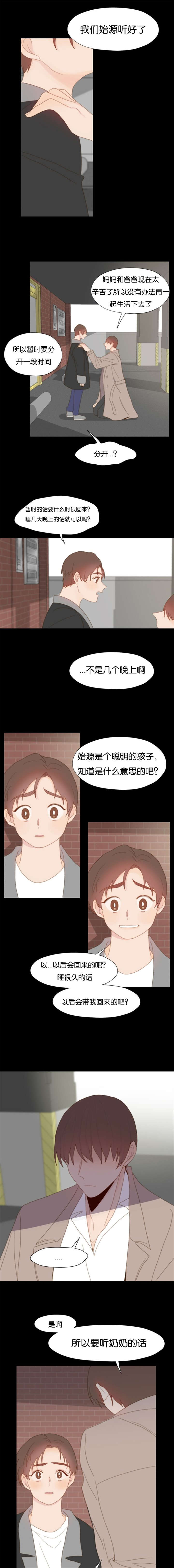 虫族雄子主攻强穿越1v1漫画,第33话1图