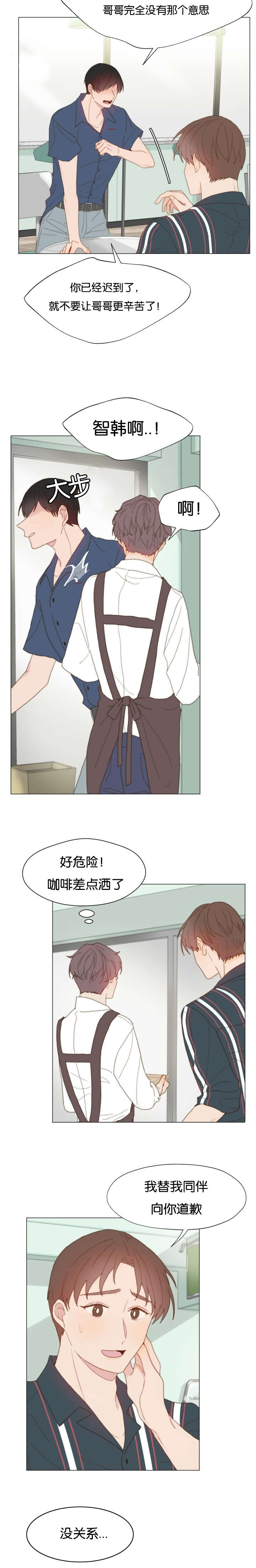 重组兄弟漫画,第39话2图