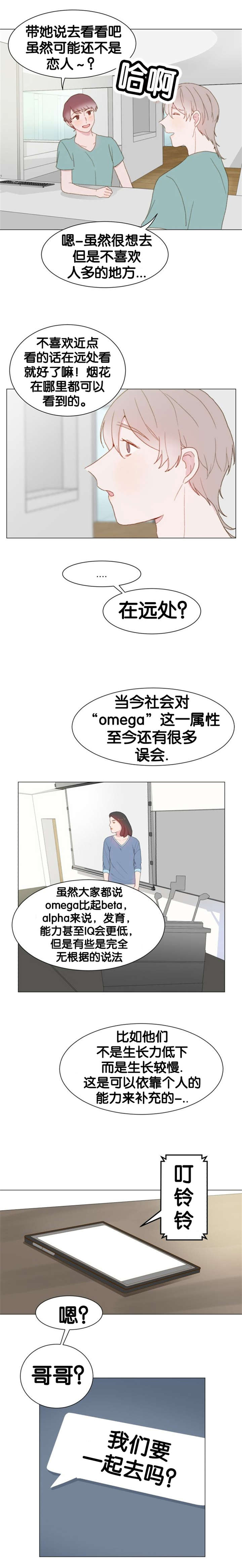 重组兄弟漫画免费观看漫画,第26话2图