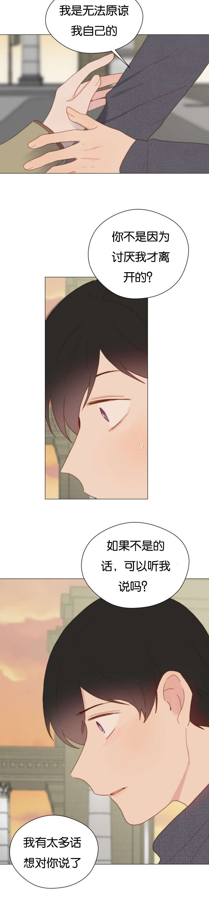 重组停牌多久复牌漫画,第66话1图