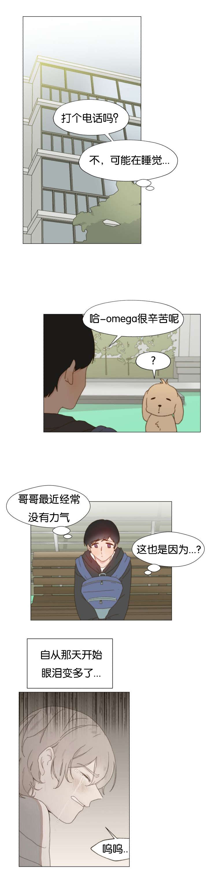 迈克尔杰克逊兄弟重组漫画,第11话2图