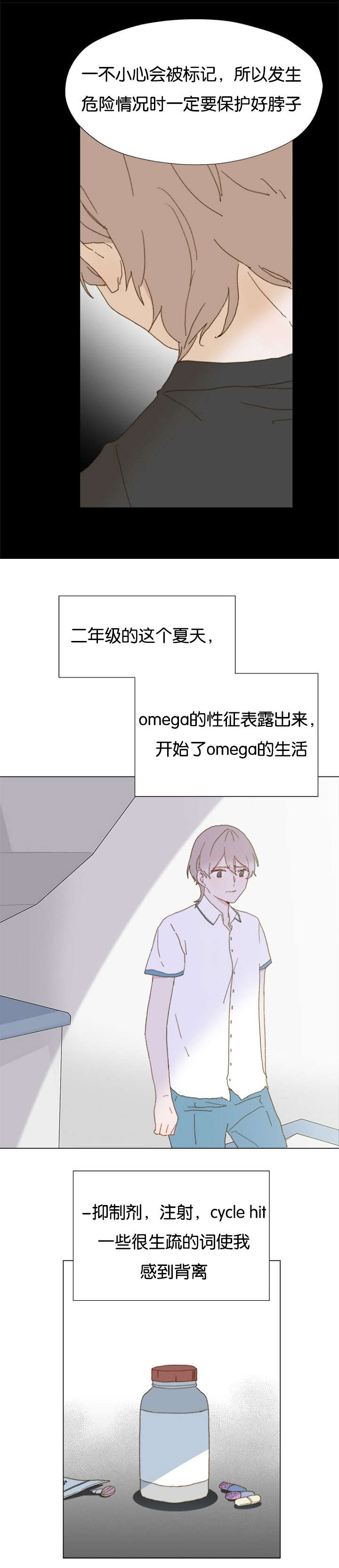 重组兄弟漫画免费观看漫画,第9话1图