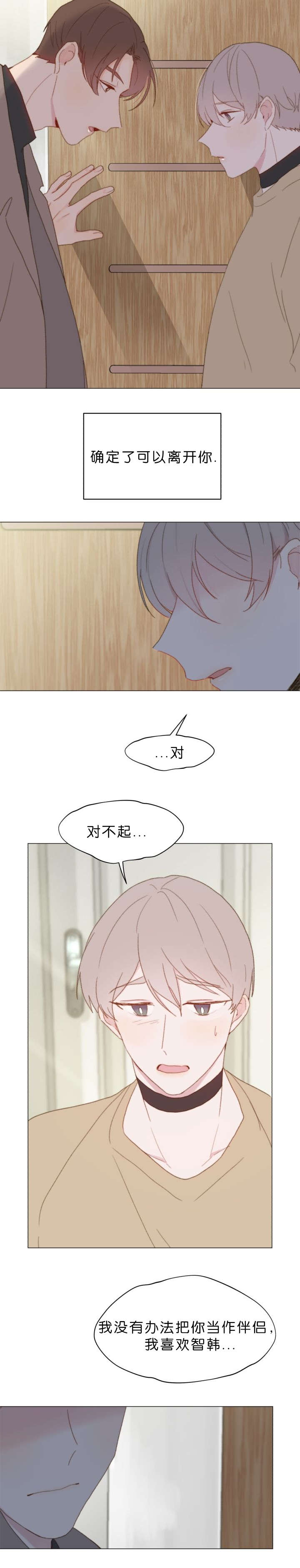 重组兄弟姐妹结婚漫画,第61话1图