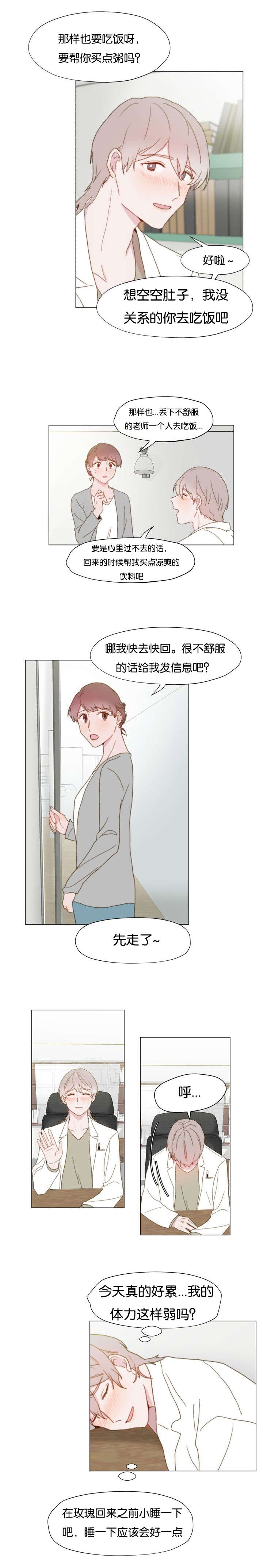 重组人干扰素a2b喷雾剂漫画,第16话1图