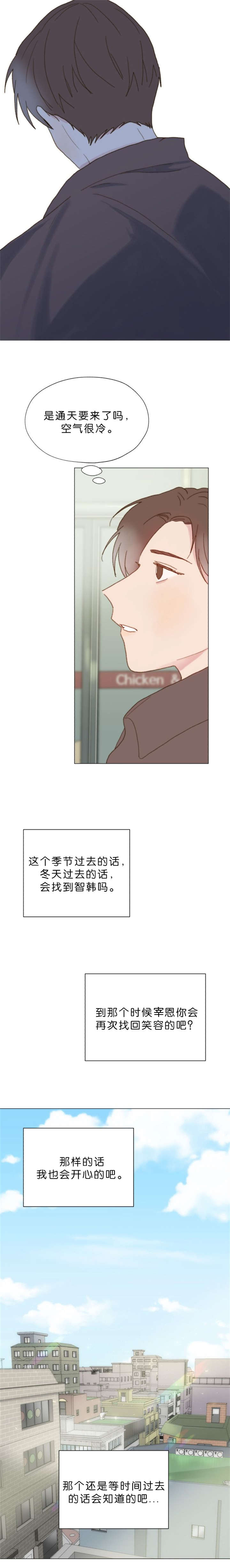 重组兄弟漫画,第56话1图