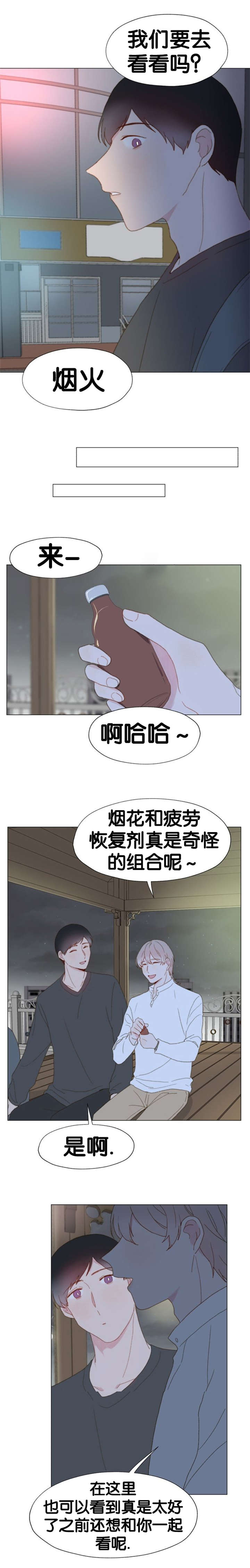 重组兄弟漫画免费观看漫画,第26话1图