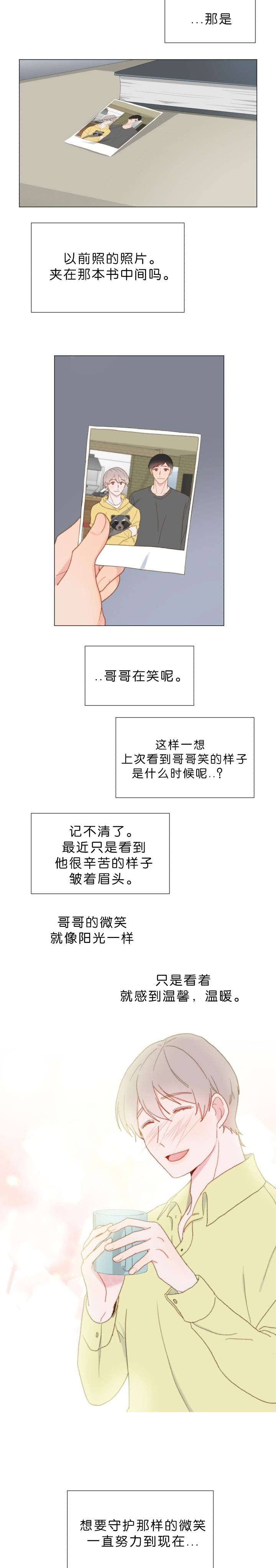 重组家庭的幸福生活最新视频漫画,第53话1图