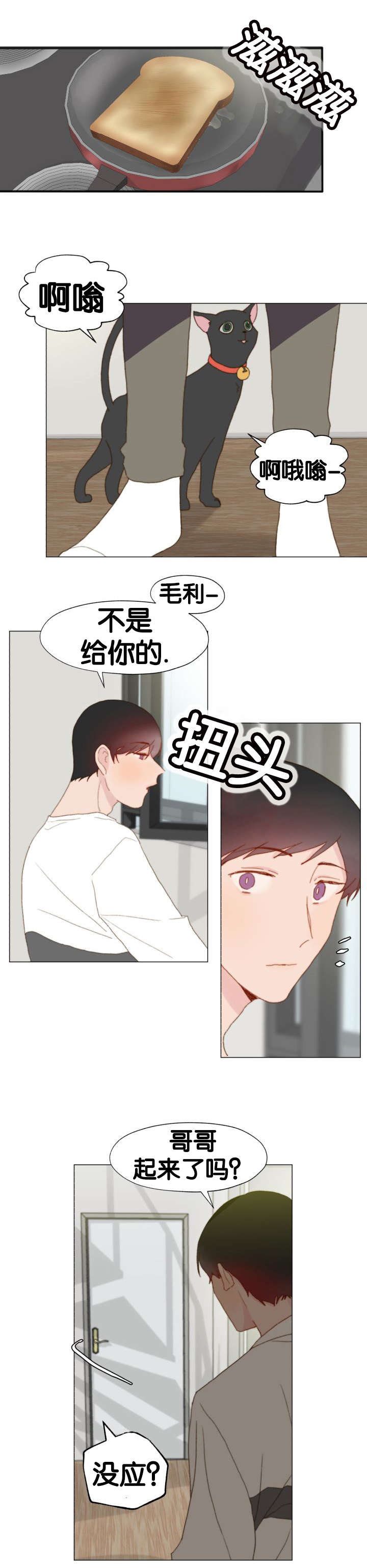 虫族雄尊雌卑的文漫画,第21话1图