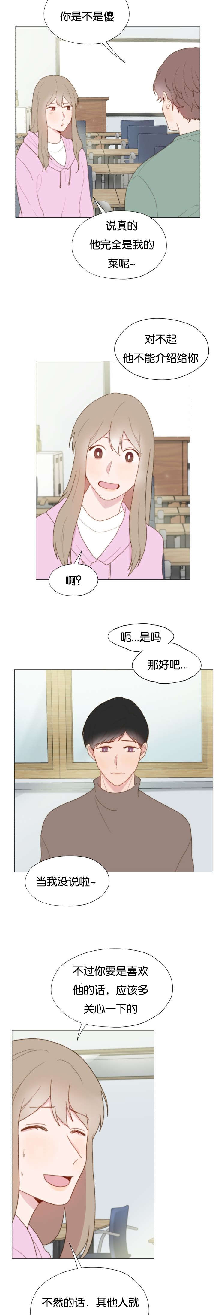 重组是利好还是利空漫画,第66话2图