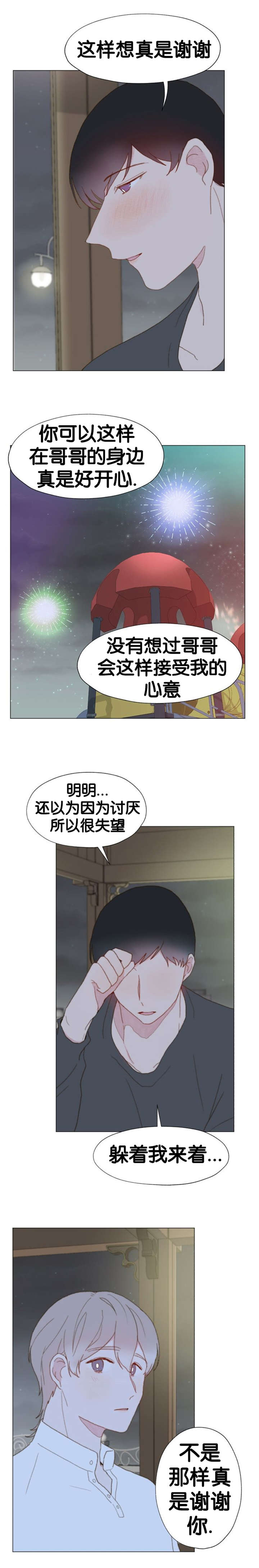 重组兄弟漫画免费观看漫画,第26话2图