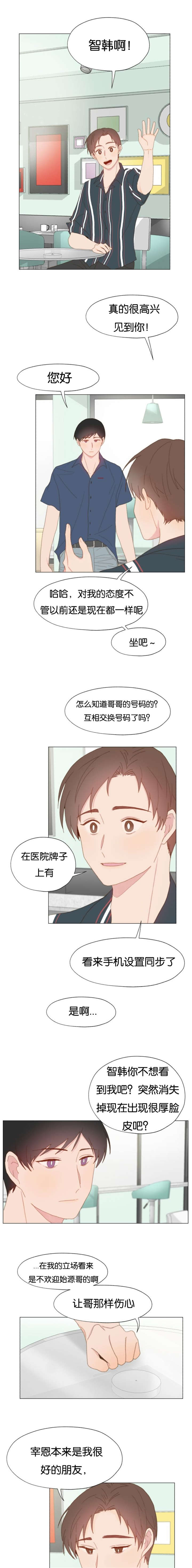 重组兄弟漫画,第38话1图