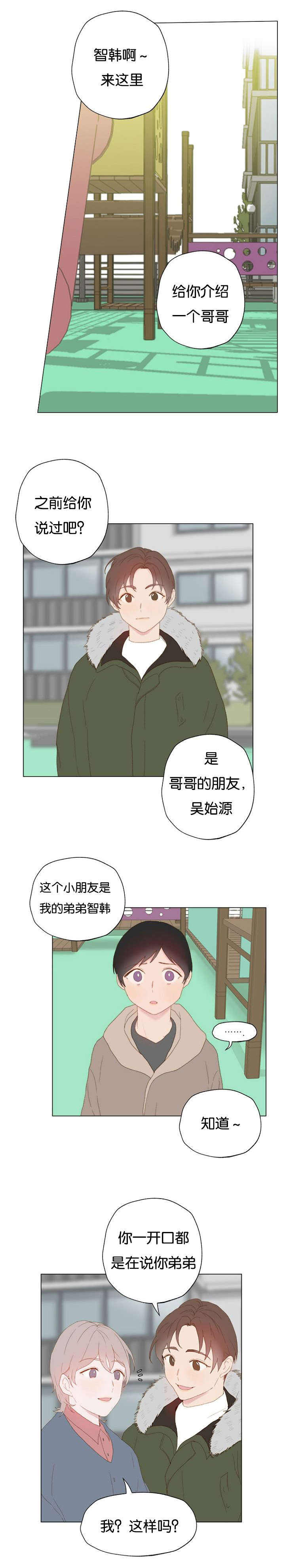 重组兄弟漫画,第4话2图