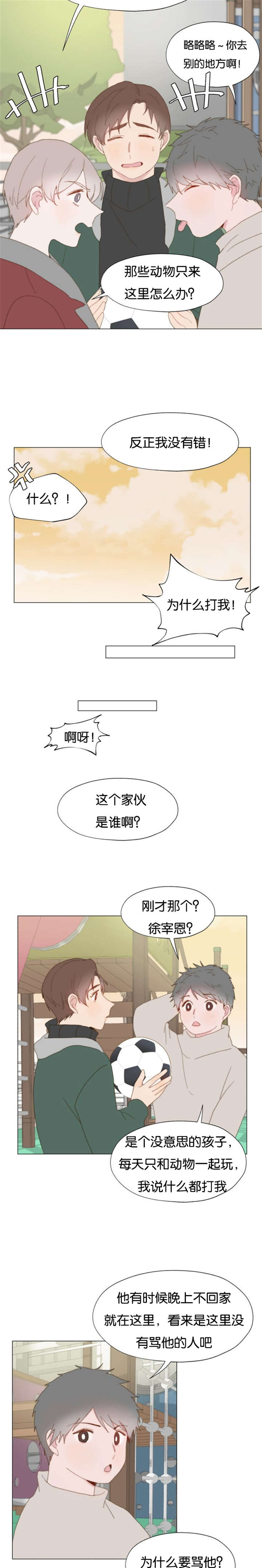 重组兄弟漫画软件漫画,第34话2图