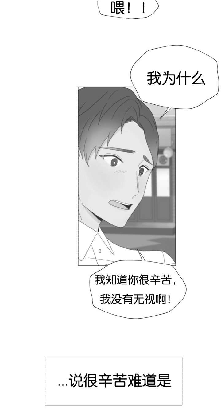 重组兄弟/利己主义漫画,第31话1图