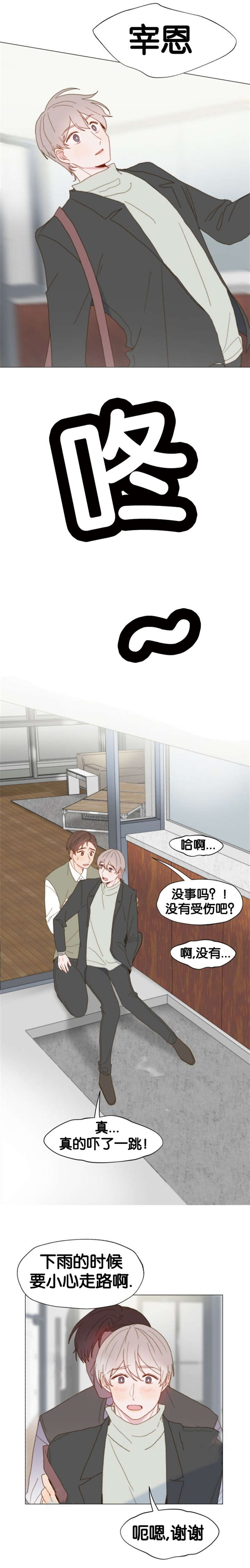 虫族雄尊雌卑的文漫画,第46话2图