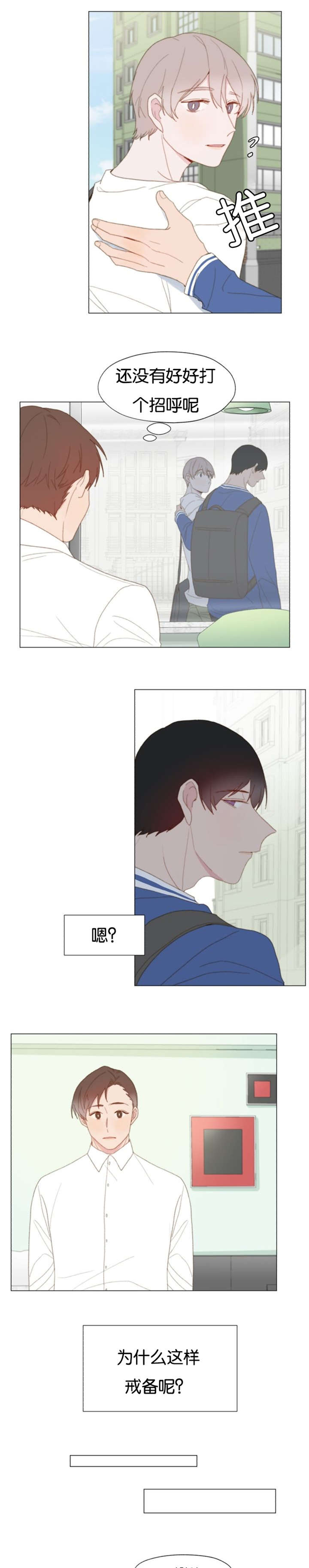 重组兄弟漫画,第37话2图