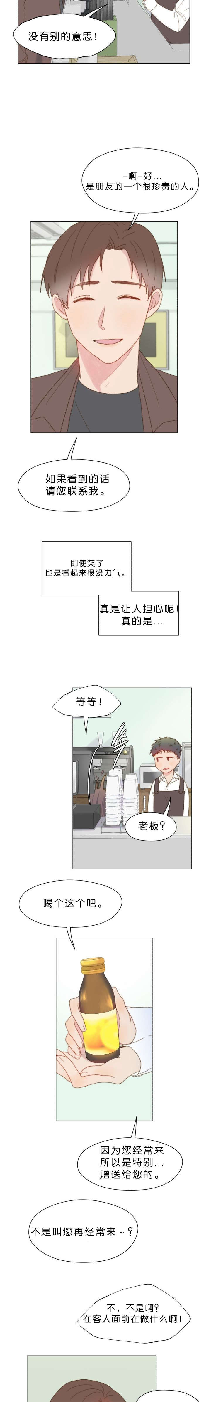 重组兄弟漫画,第56话2图