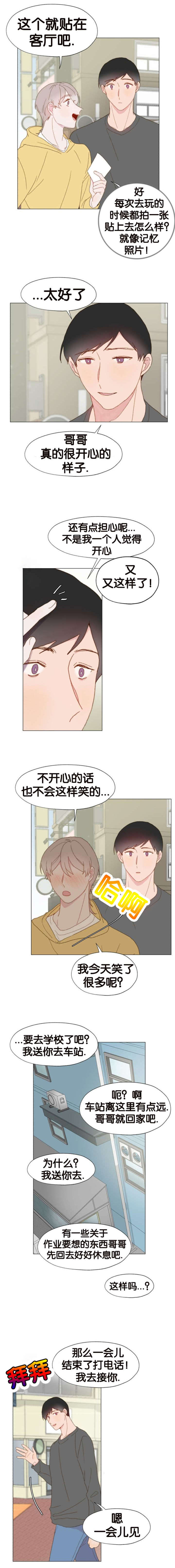 虫族雄尊雌卑的文漫画,第28话1图