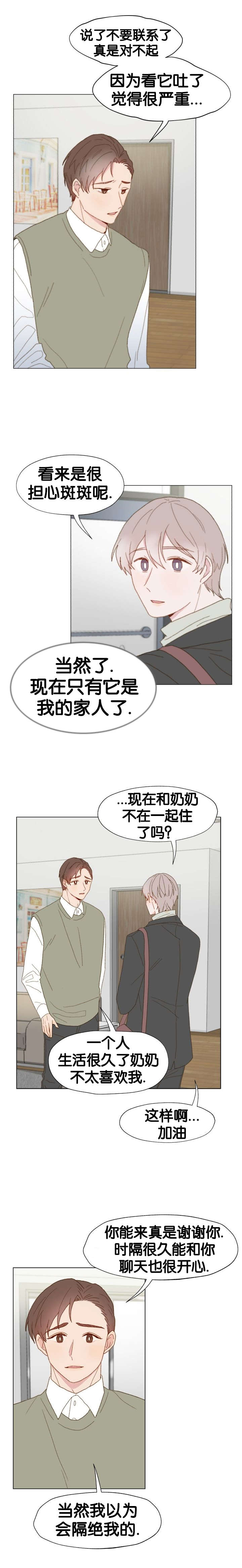 虫族雄子主攻强穿越1v1漫画,第45话2图