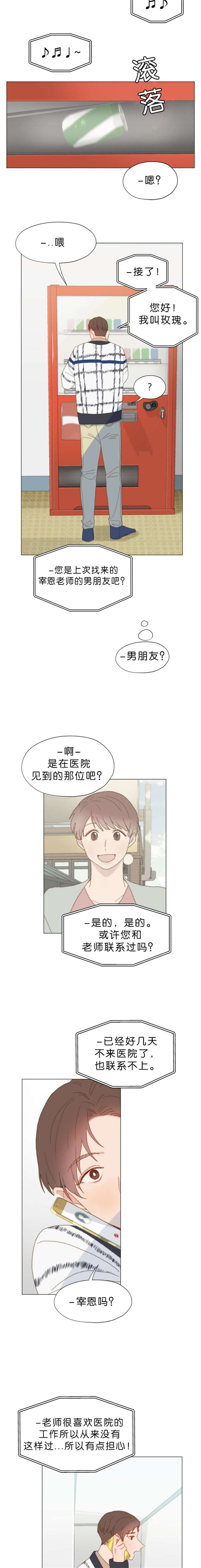 重组人干扰素a2b主要是治疗什么病漫画,第54话2图